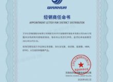 點擊查看詳細信息<br>標題：熱烈祝賀我司榮獲萬華化學集團股份有限公司特約授權經銷商 閱讀次數：12251