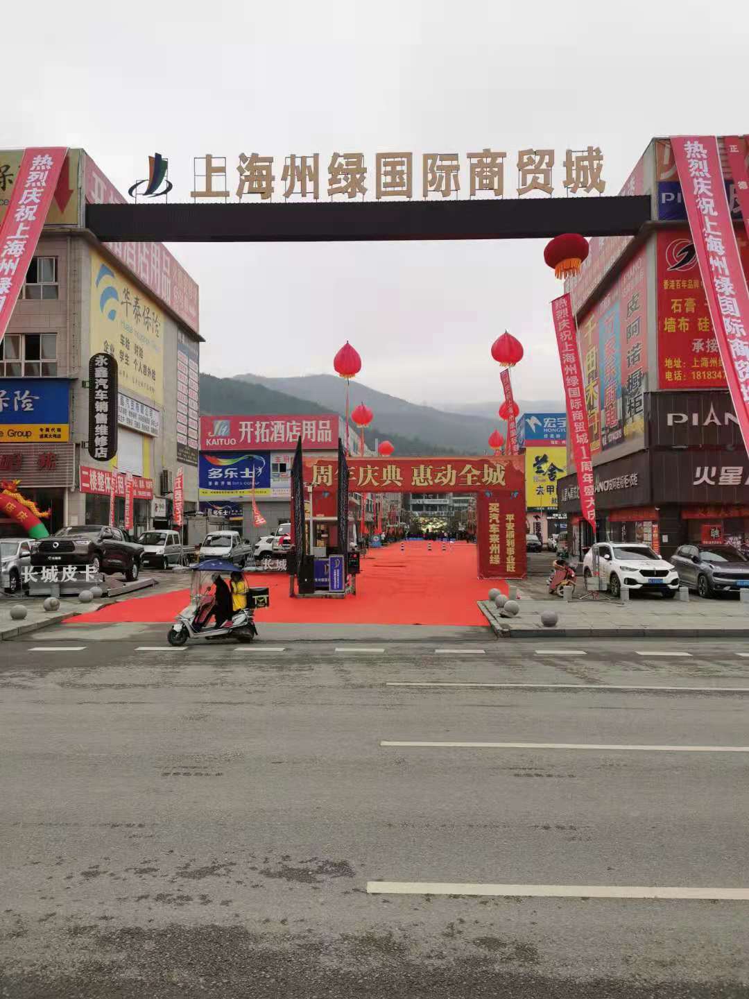 2020年12月31日，上海九游会国际商贸城举行周年庆典活动