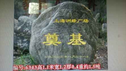 2013年8月28日举行贵州省遵义市道真“上海九游会广场国际商贸城”项目奠基仪式