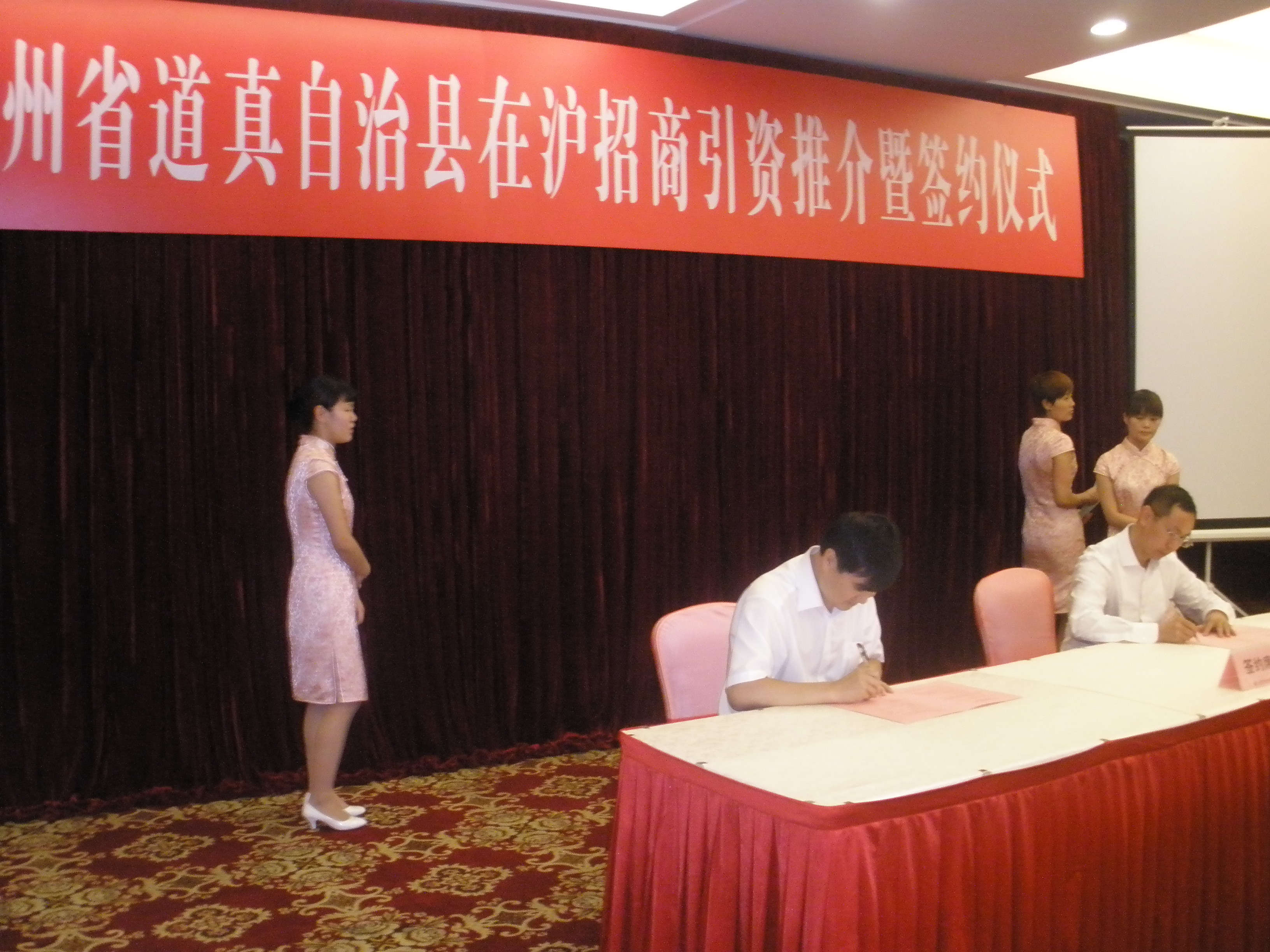 道真上海九游会国际商贸城签约仪式
